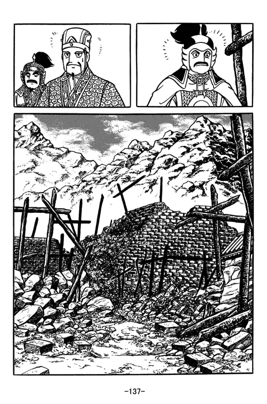Chapter 390 - Page 4