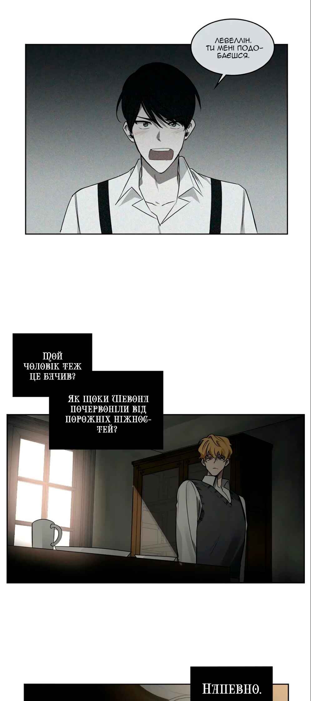 Chapter 29 - Page 15