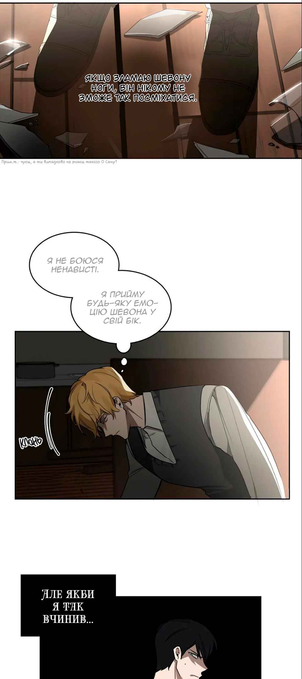 Chapter 29 - Page 19