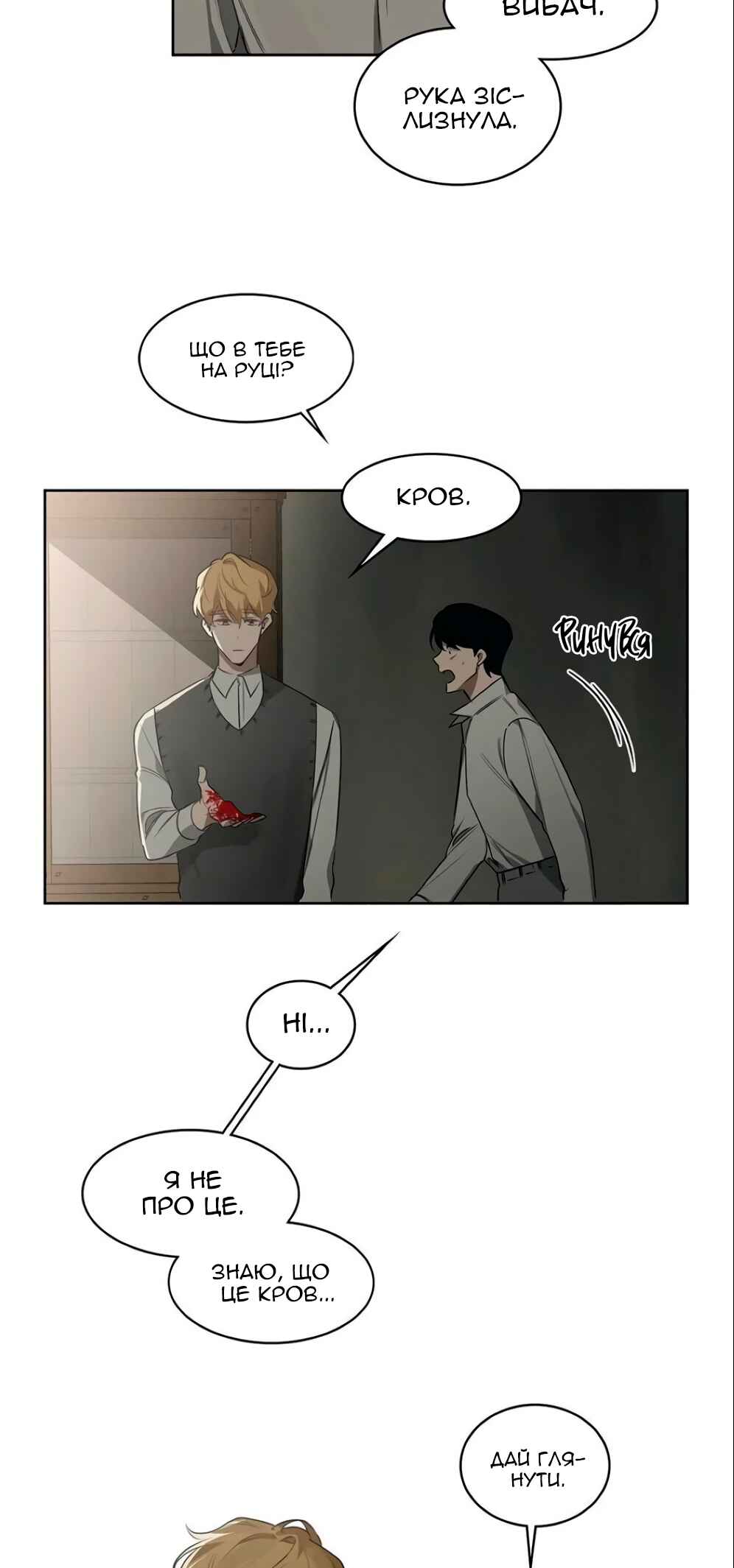 Chapter 29 - Page 24
