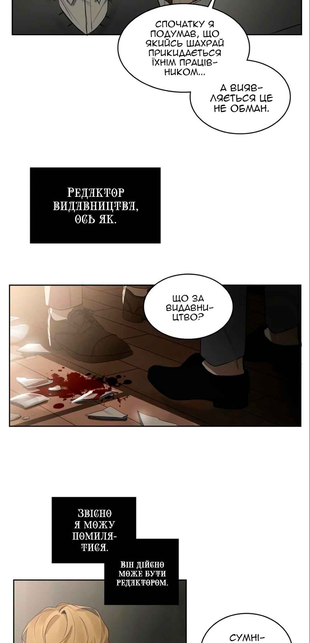 Chapter 29 - Page 29