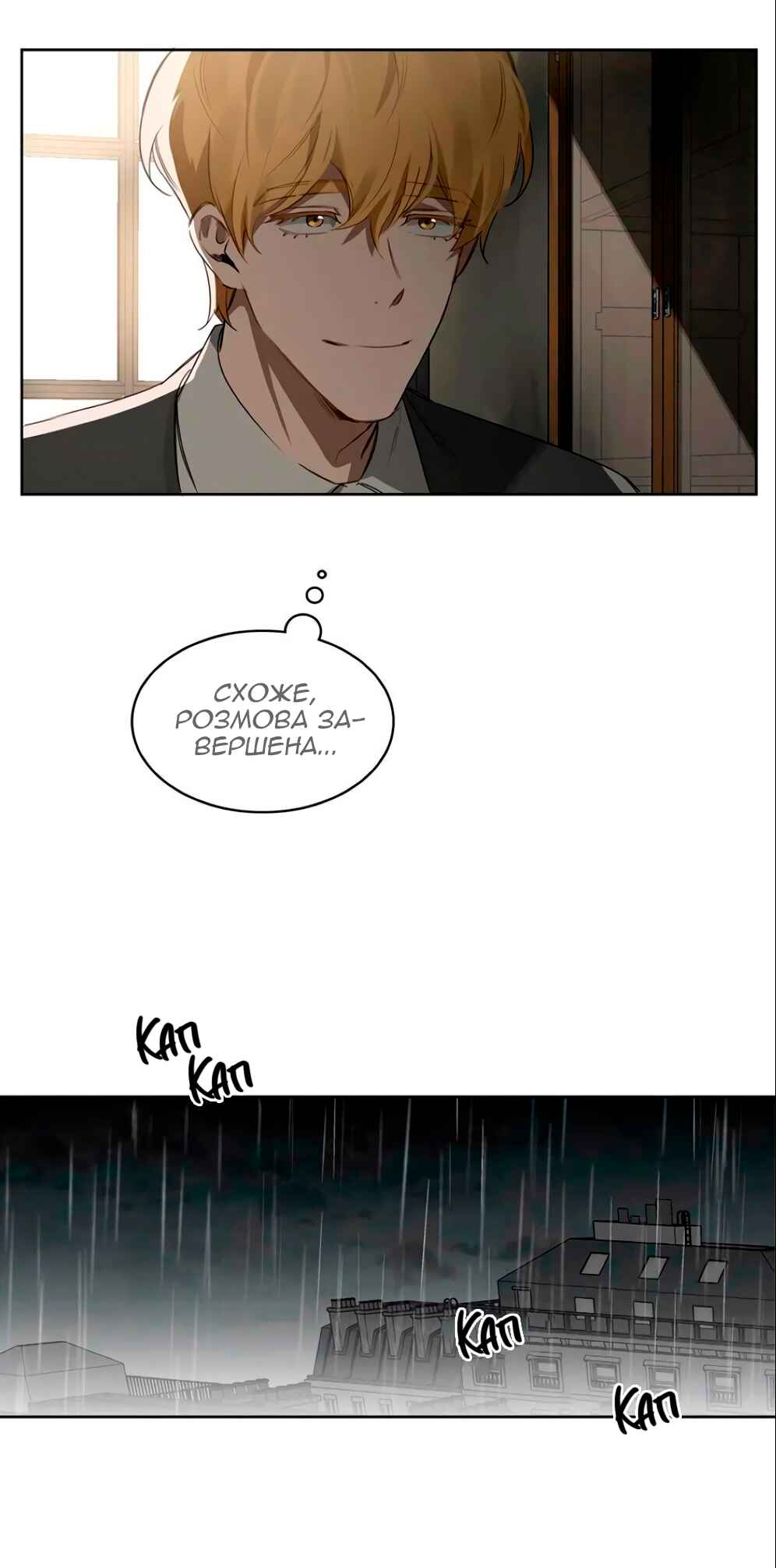 Chapter 29 - Page 35