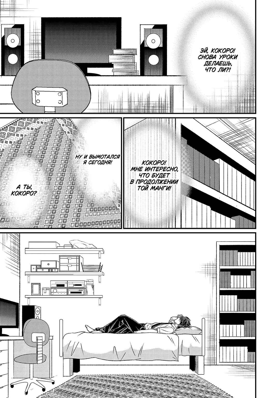 Chapter 155 - Page 16
