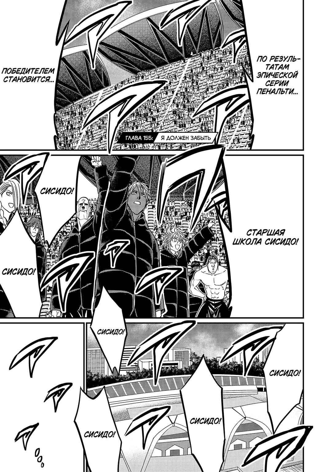 Chapter 155 - Page 2