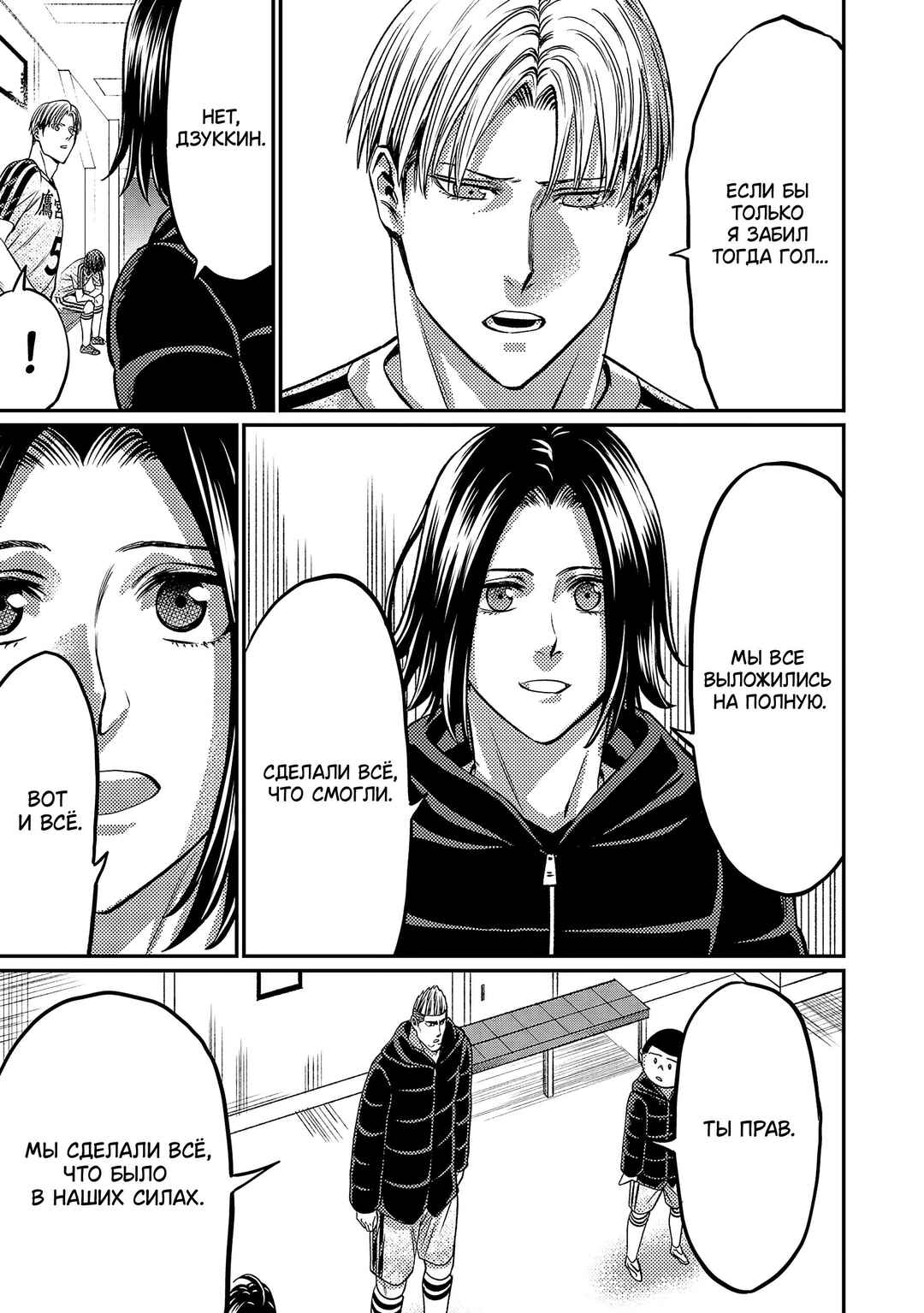 Chapter 155 - Page 4