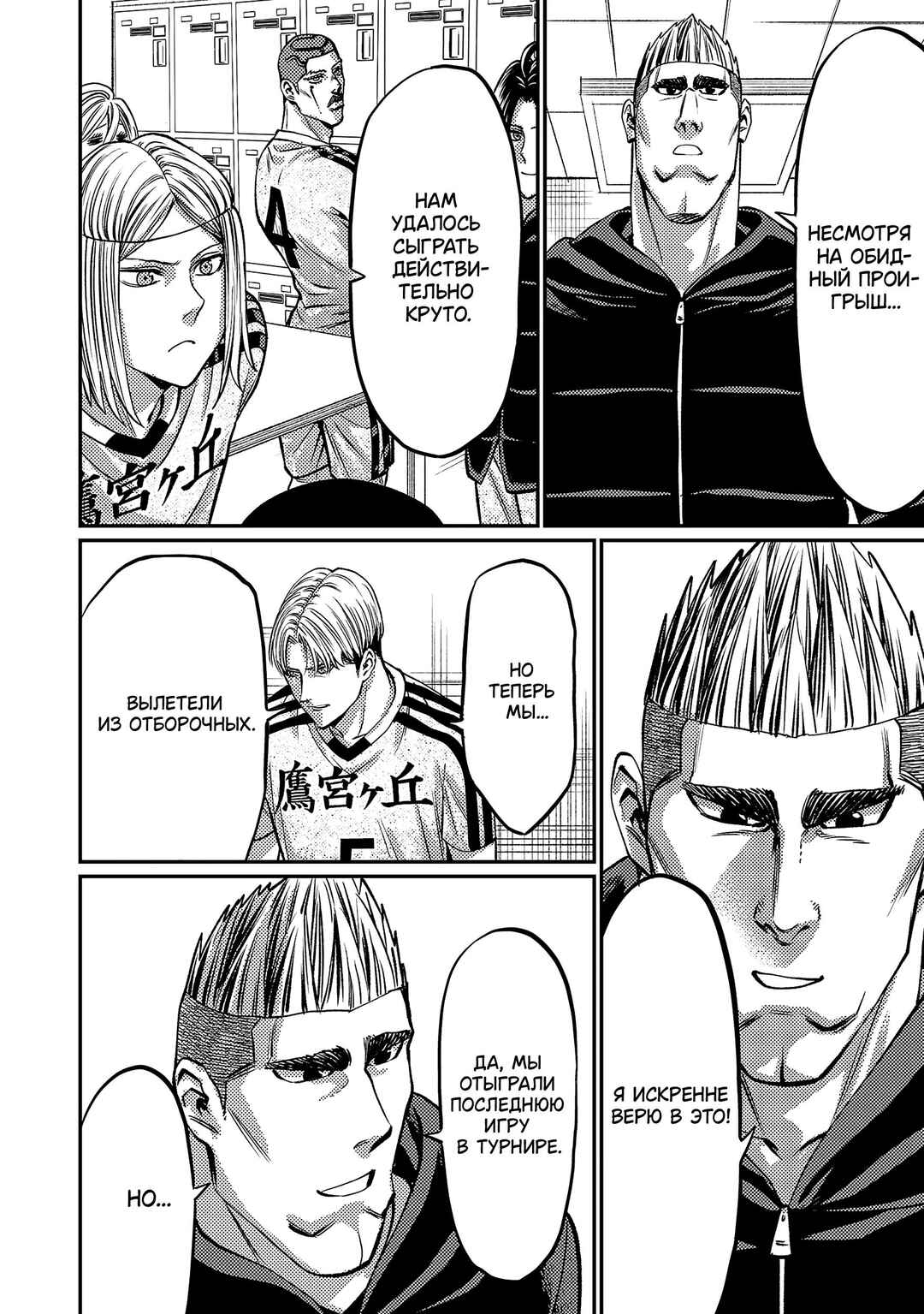Chapter 155 - Page 5