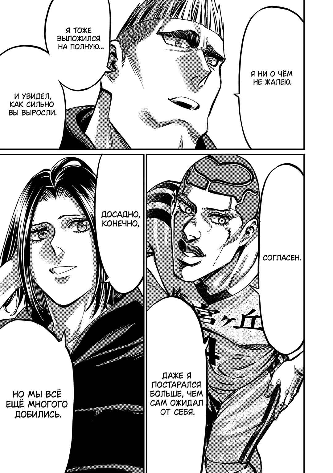 Chapter 155 - Page 6