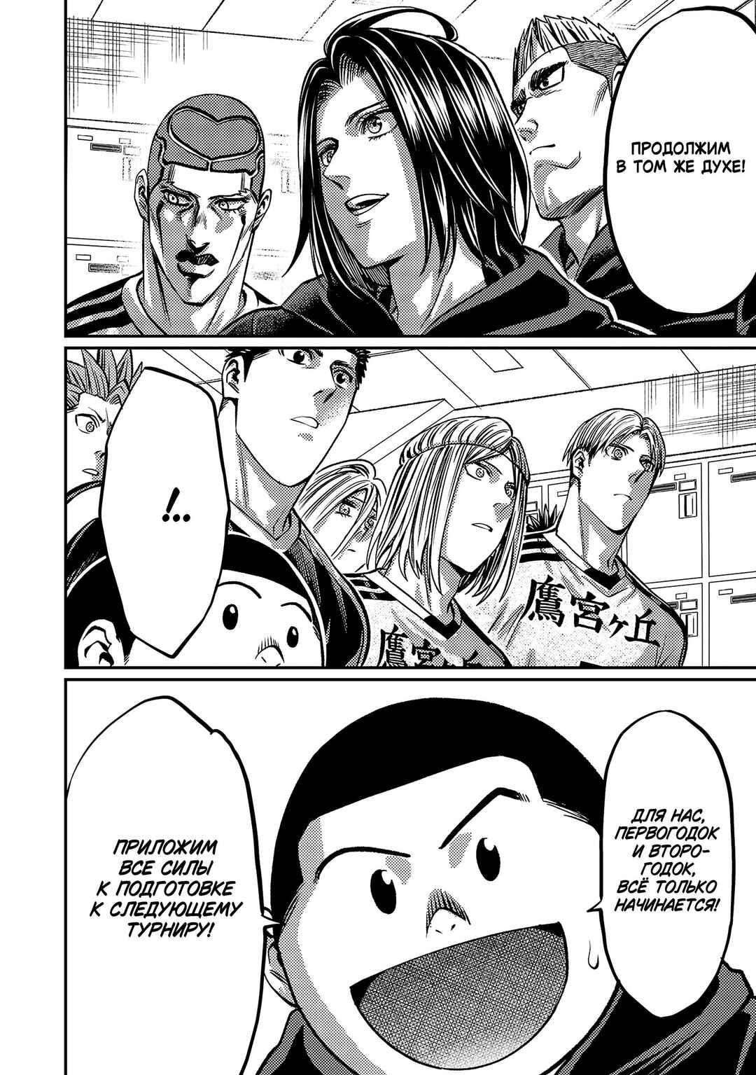 Chapter 155 - Page 7