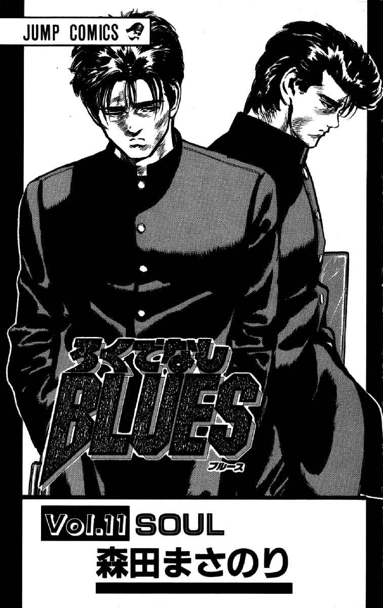 Chapter 98 - Page 3
