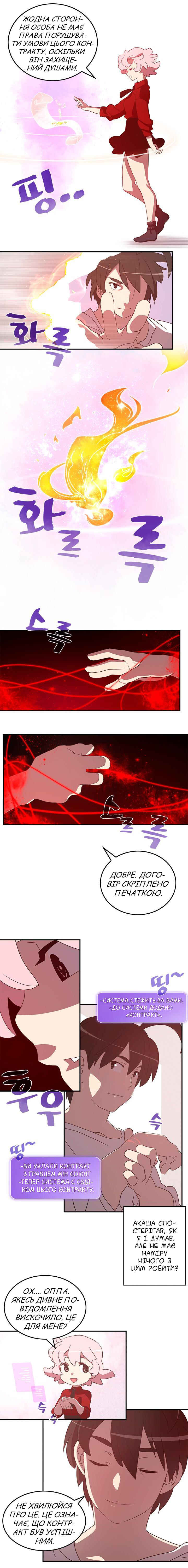 Chapter 39 - Page 3