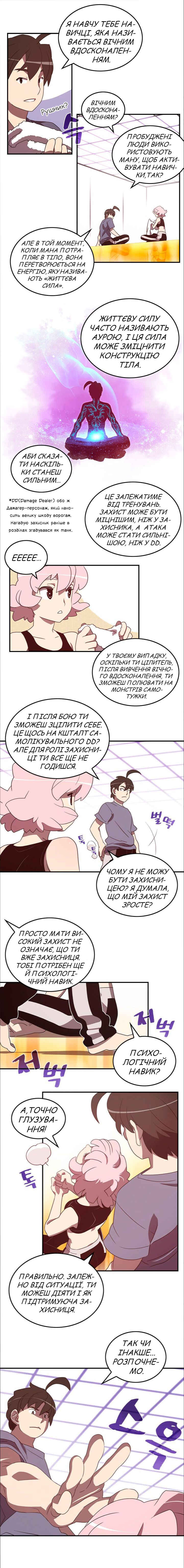 Chapter 39 - Page 7