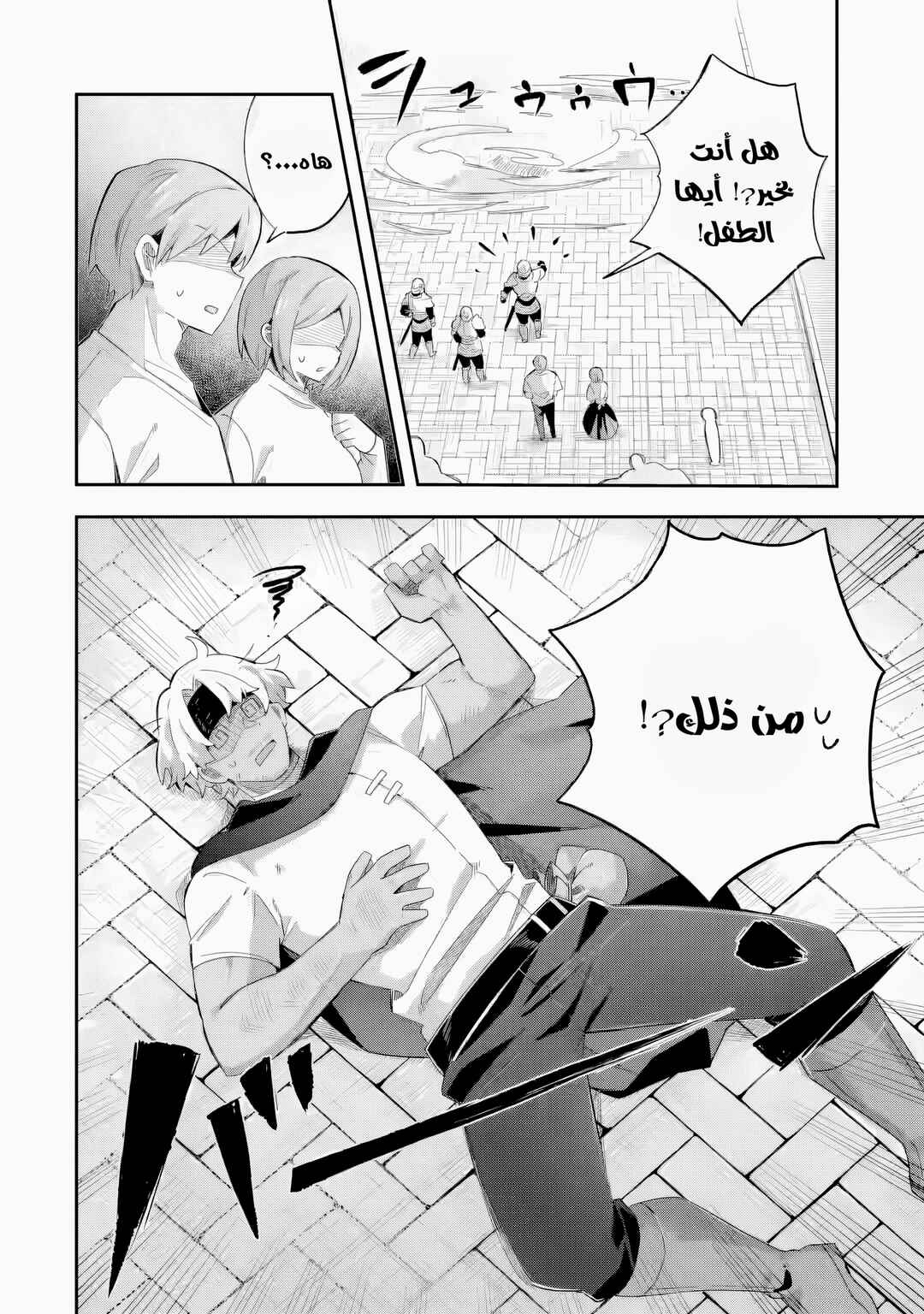 Chapter 2 - Page 17