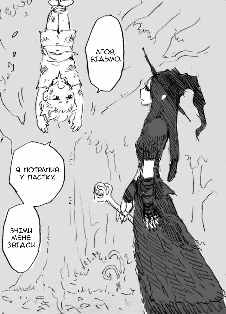 Chapter 6 - Page 1