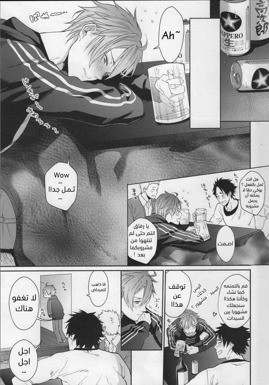 Chapter ? - Page 6