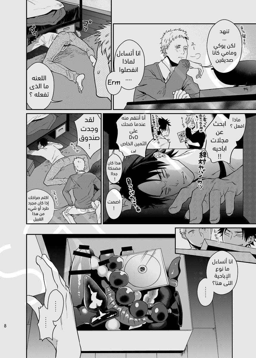 Chapter ? - Page 7