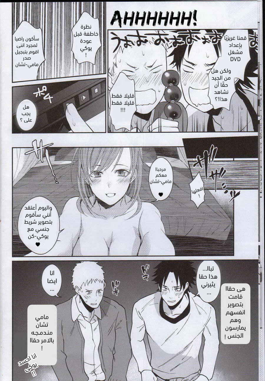 Chapter ? - Page 9