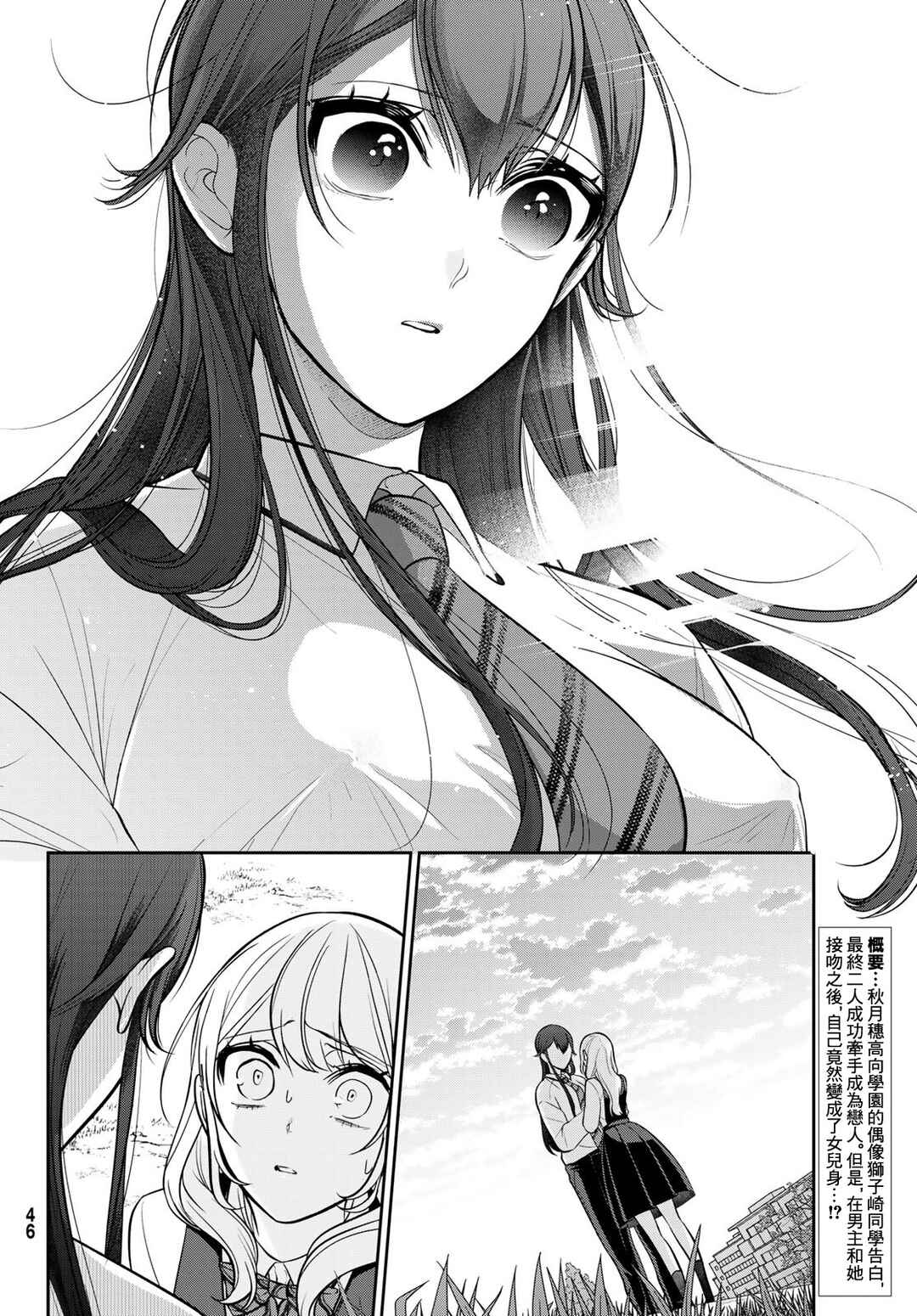 Chapter 2 - Page 2