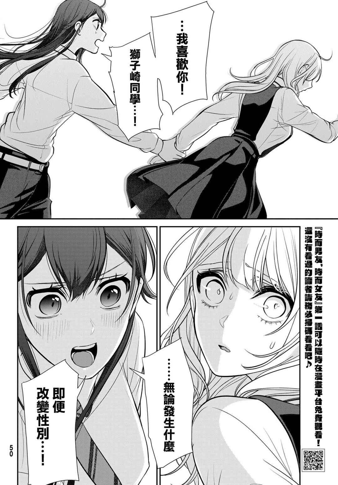 Chapter 2 - Page 6