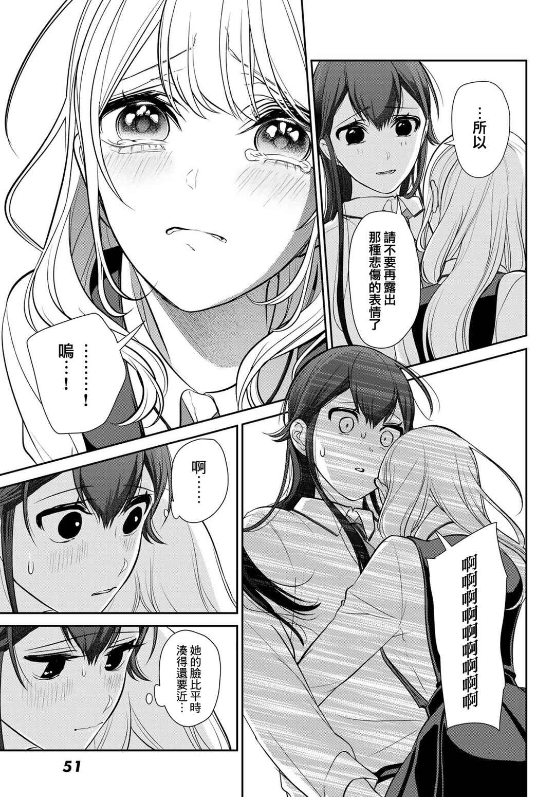 Chapter 2 - Page 7