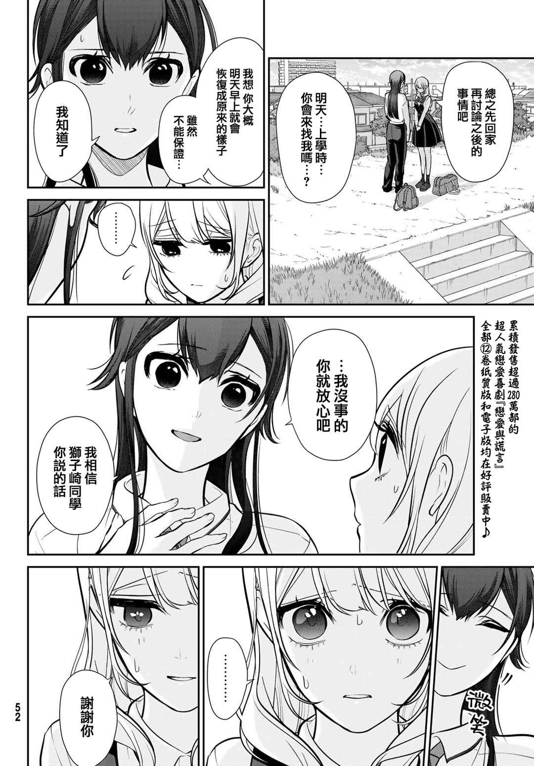 Chapter 2 - Page 8