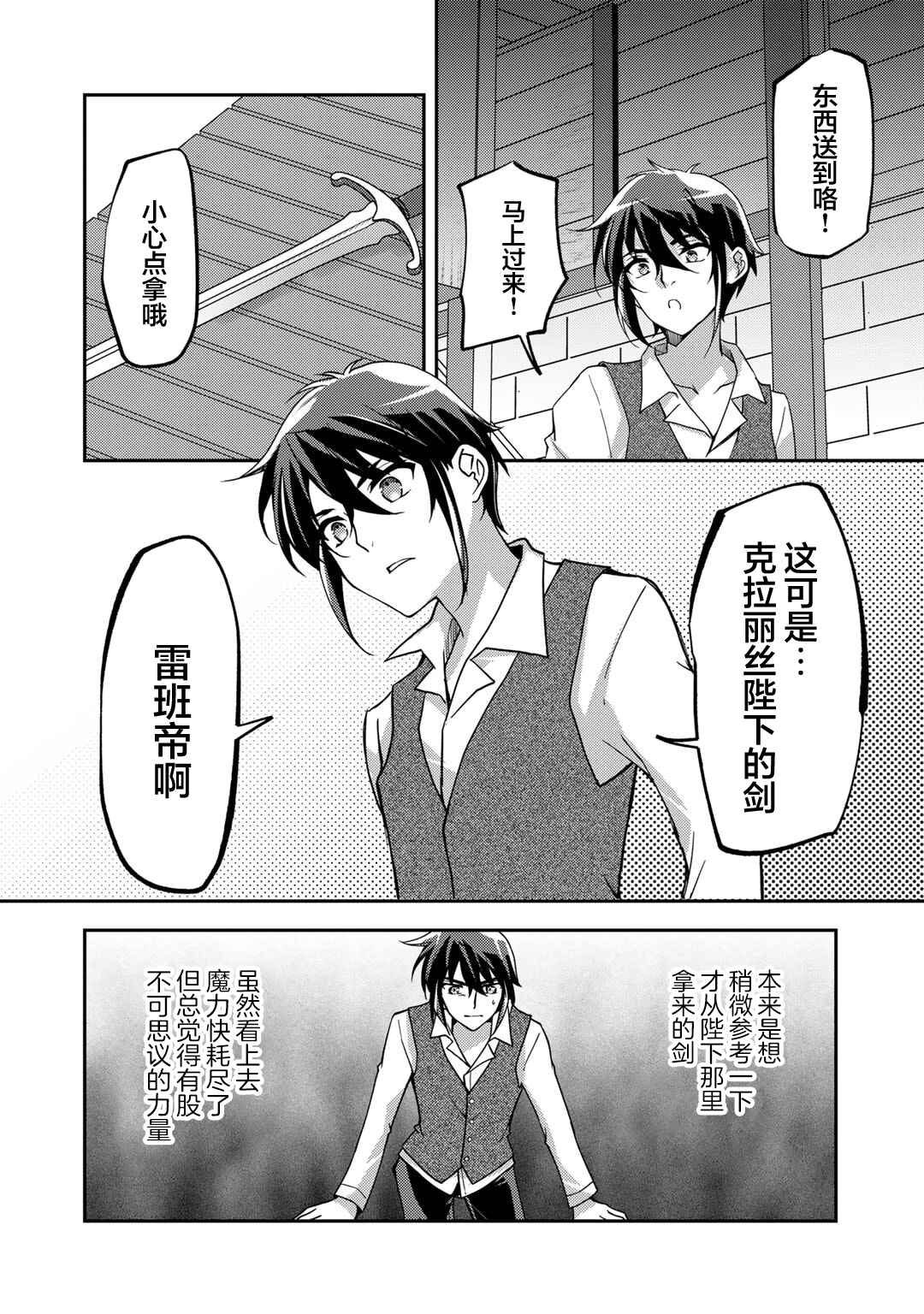 Chapter 22 - Page 2