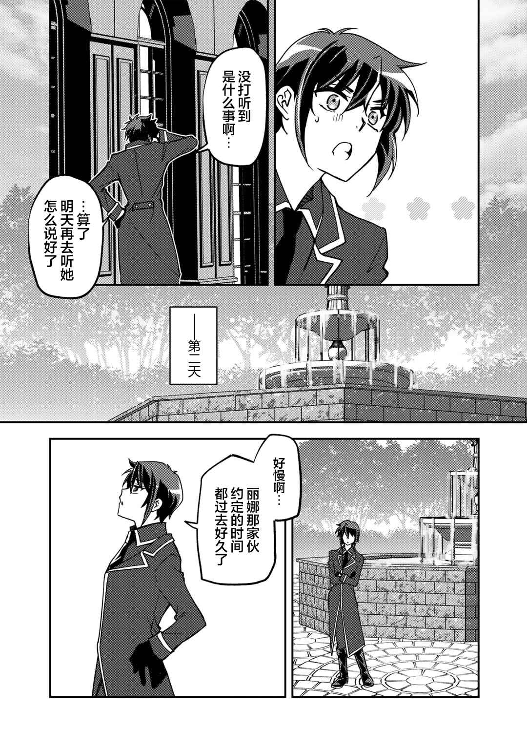 Chapter 22 - Page 21
