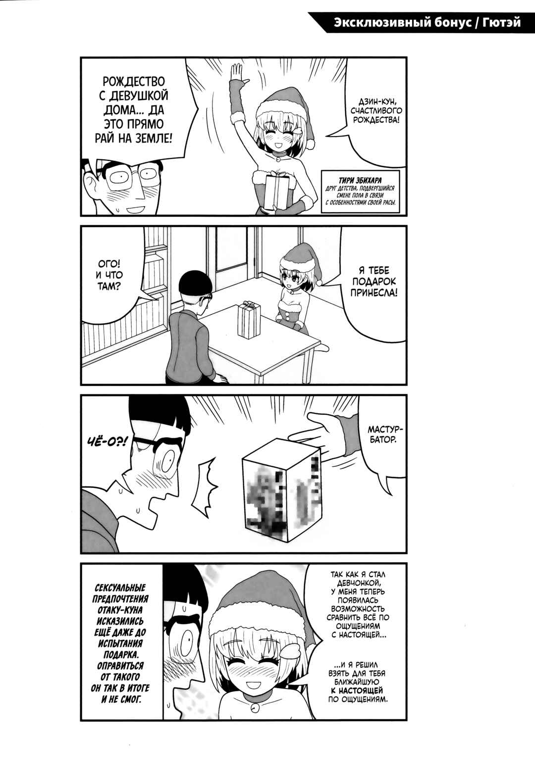 Chapter 7.75 - Page 2