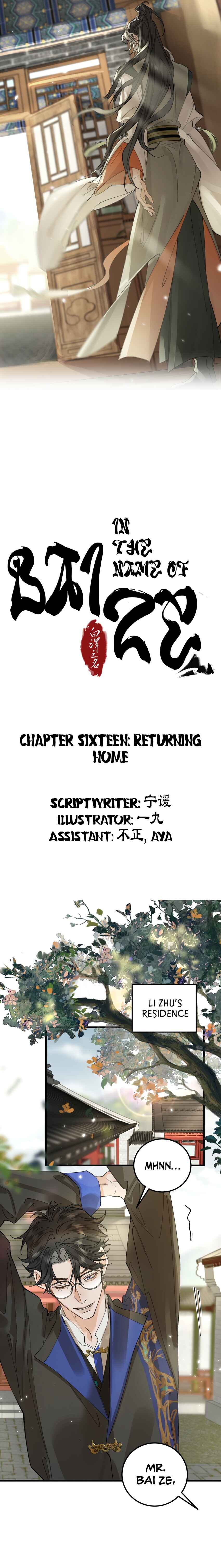 Chapter 16 - Page 2