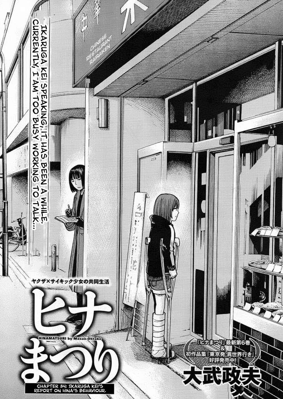 Chapter 34 - Page 1