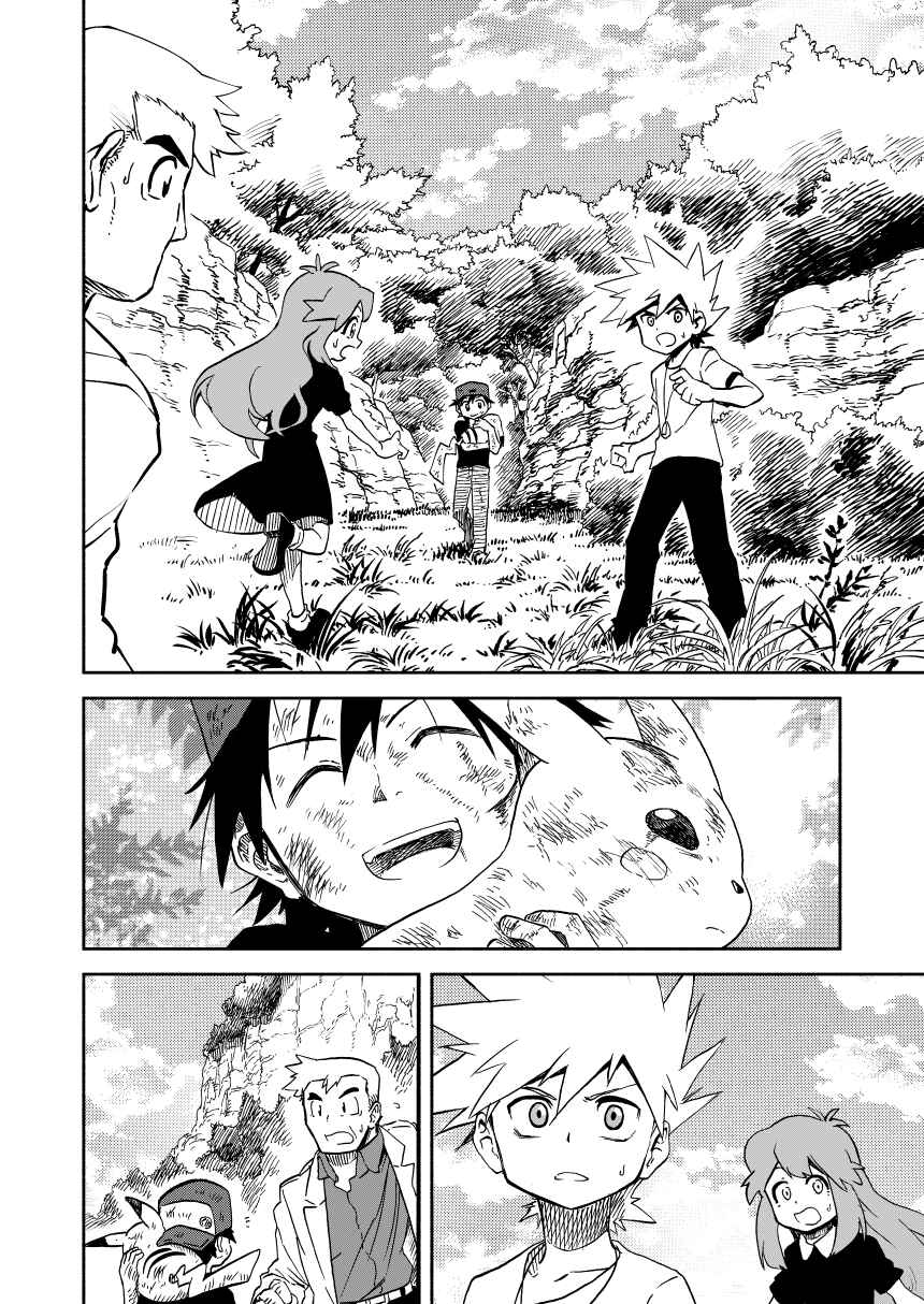 Chapter 0.3 - Page 100