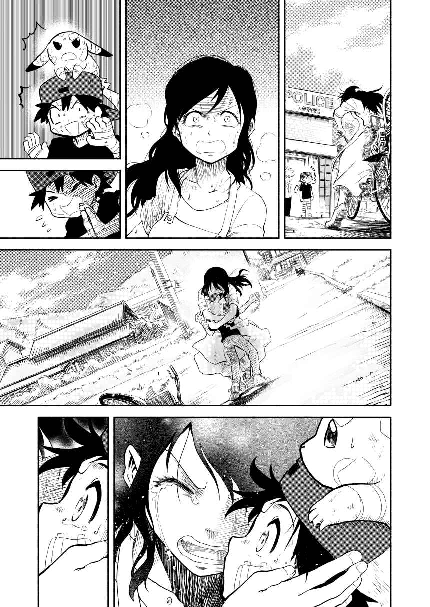 Chapter 0.3 - Page 103