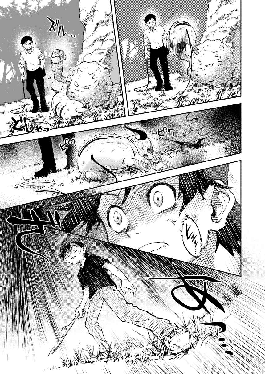 Chapter 0.3 - Page 28