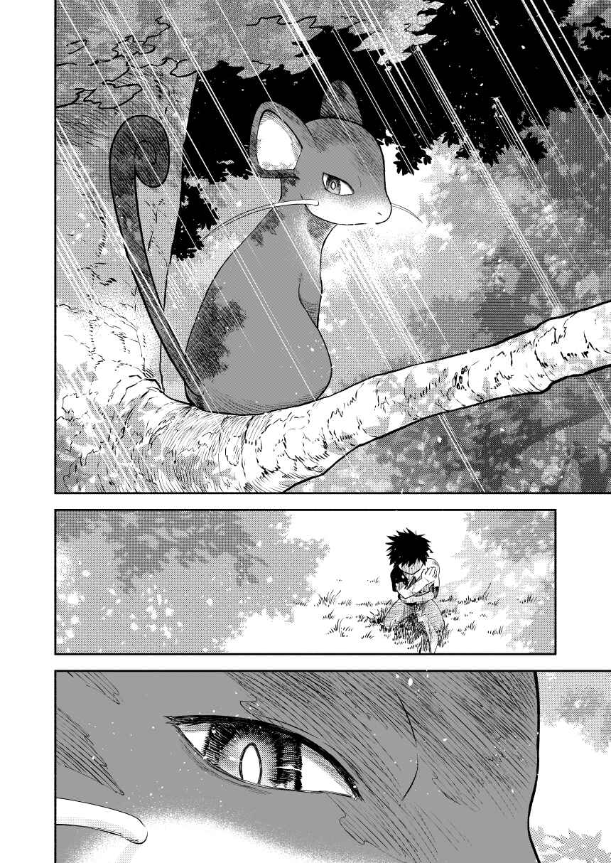 Chapter 0.3 - Page 98