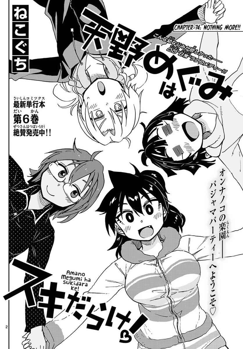 Chapter 74 - Page 2