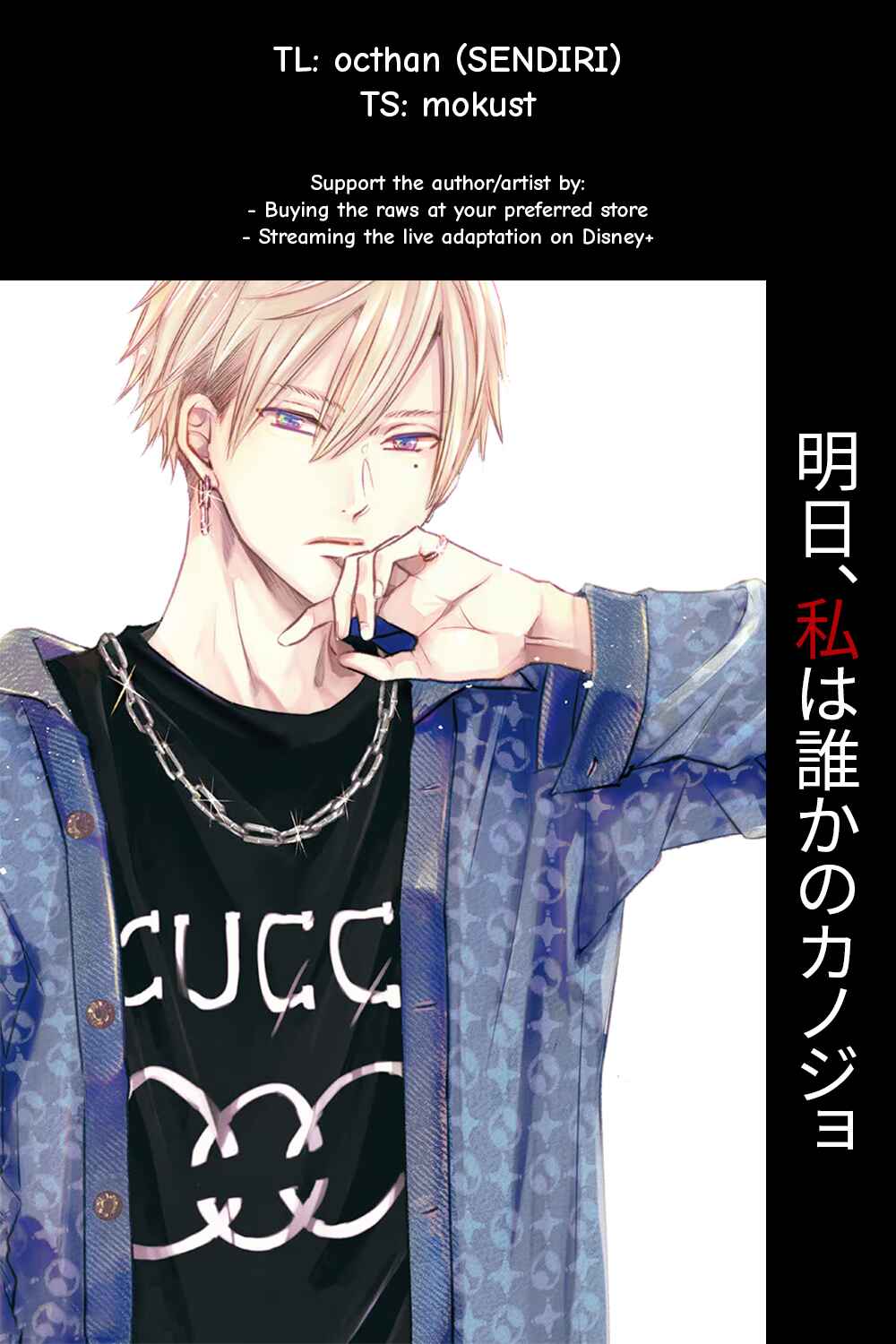 Chapter 33 - Page 1