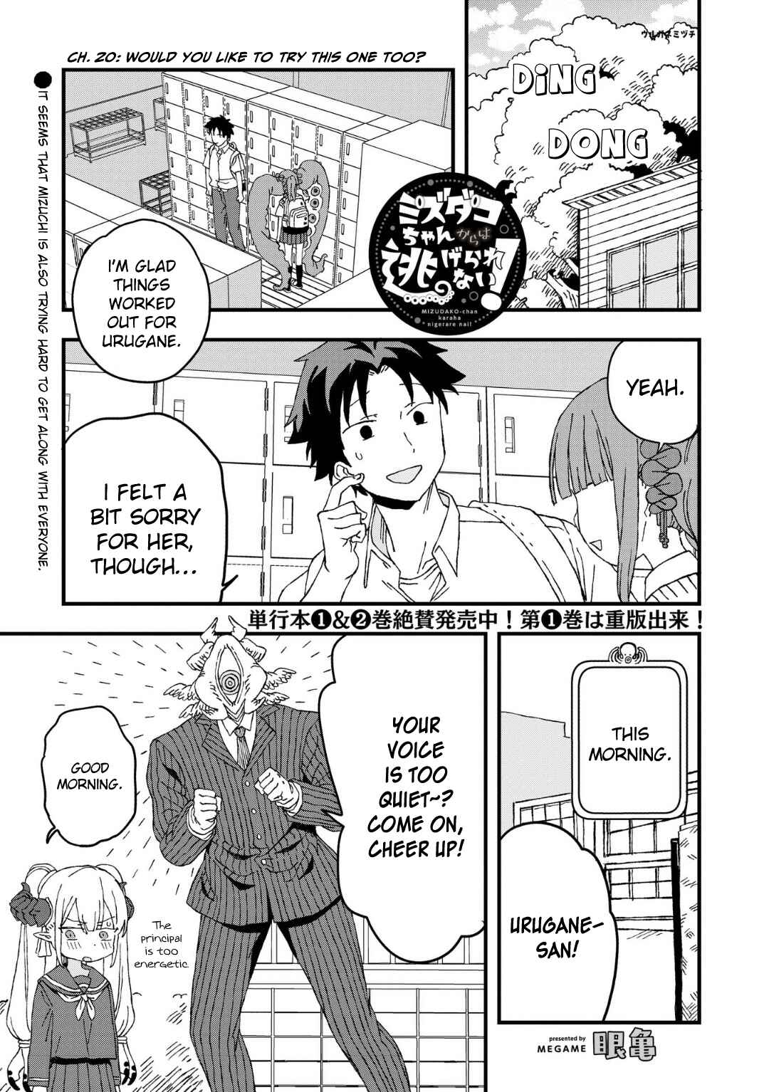 Chapter 20 - Page 1