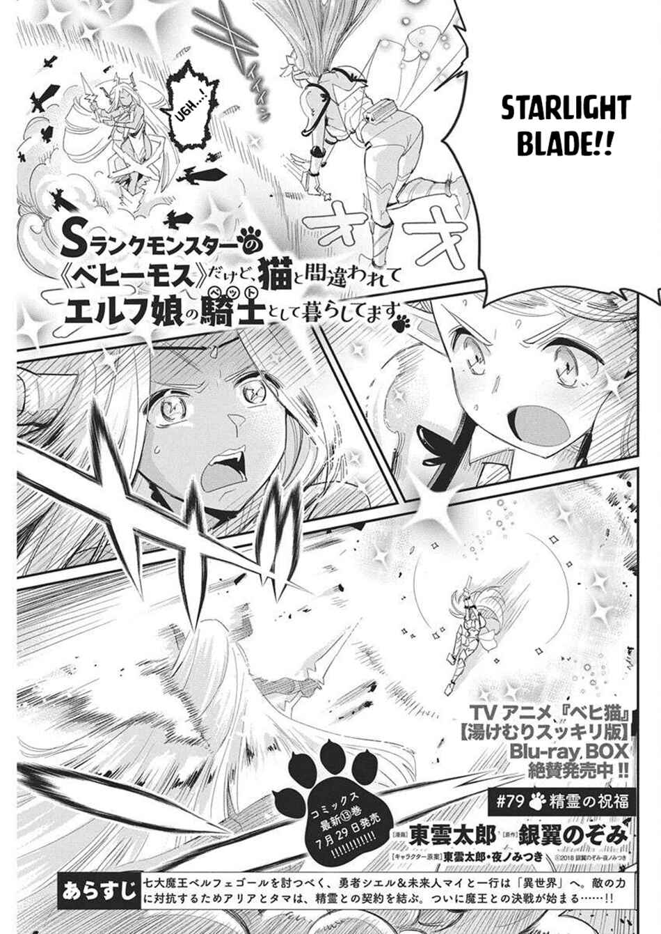 Chapter 79 - Page 2