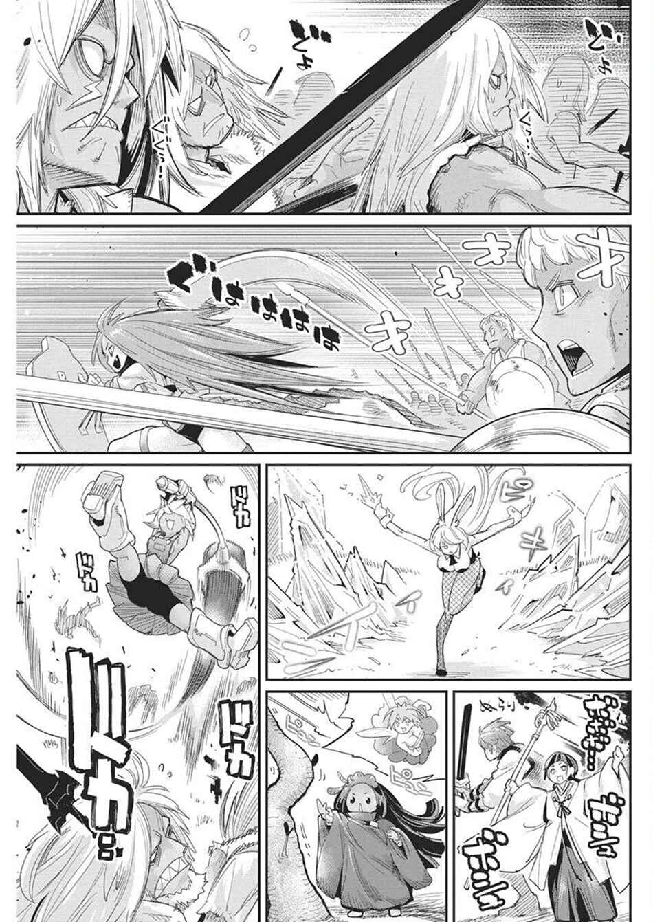 Chapter 79 - Page 7