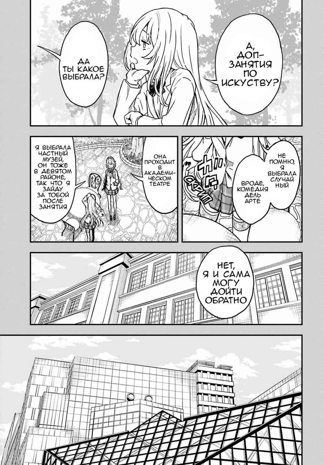 Chapter 144 - Page 11