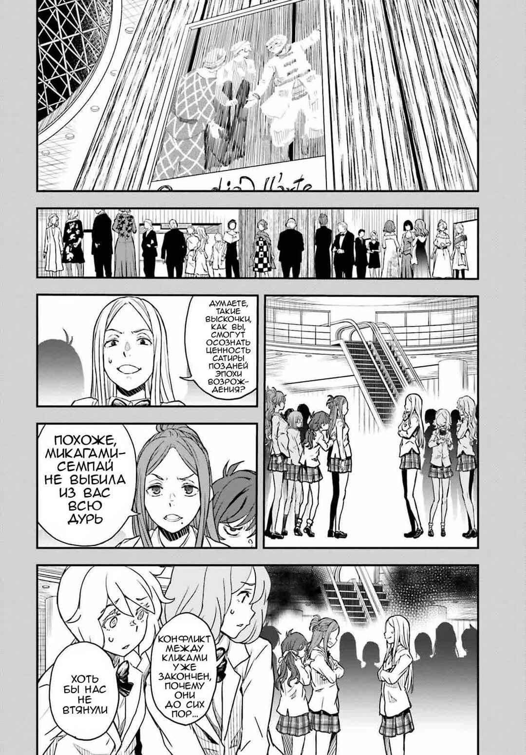 Chapter 144 - Page 12