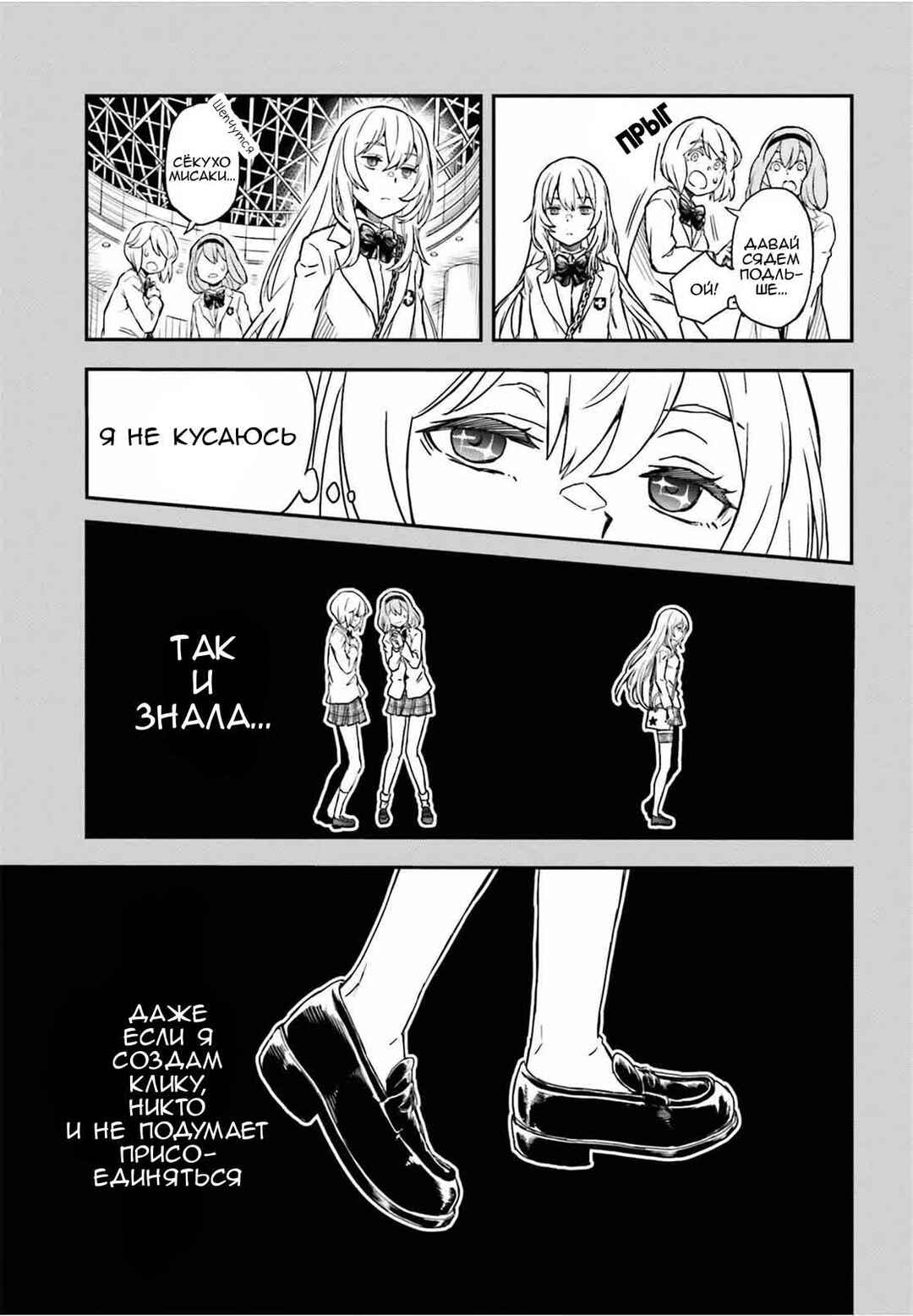 Chapter 144 - Page 13