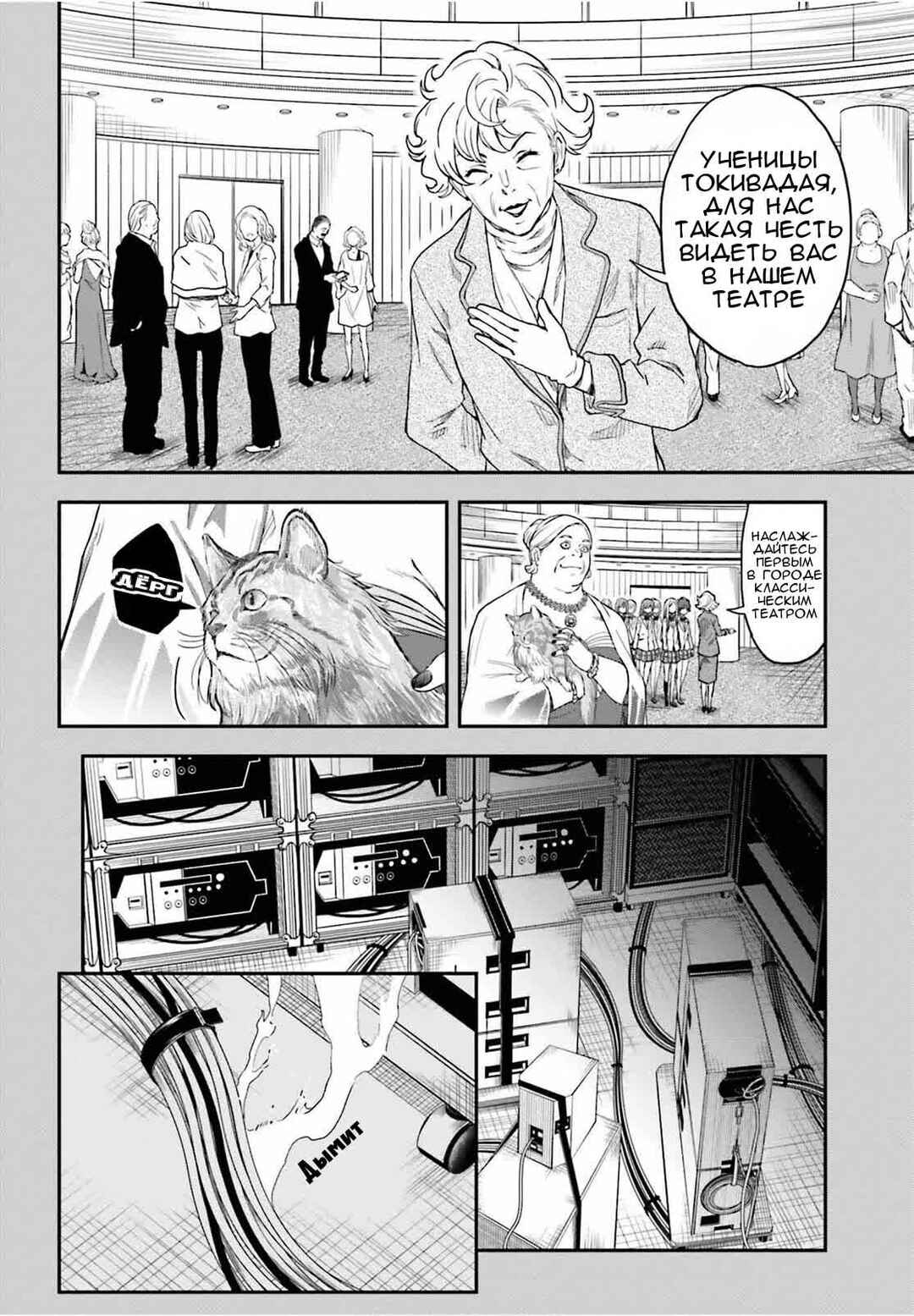 Chapter 144 - Page 14
