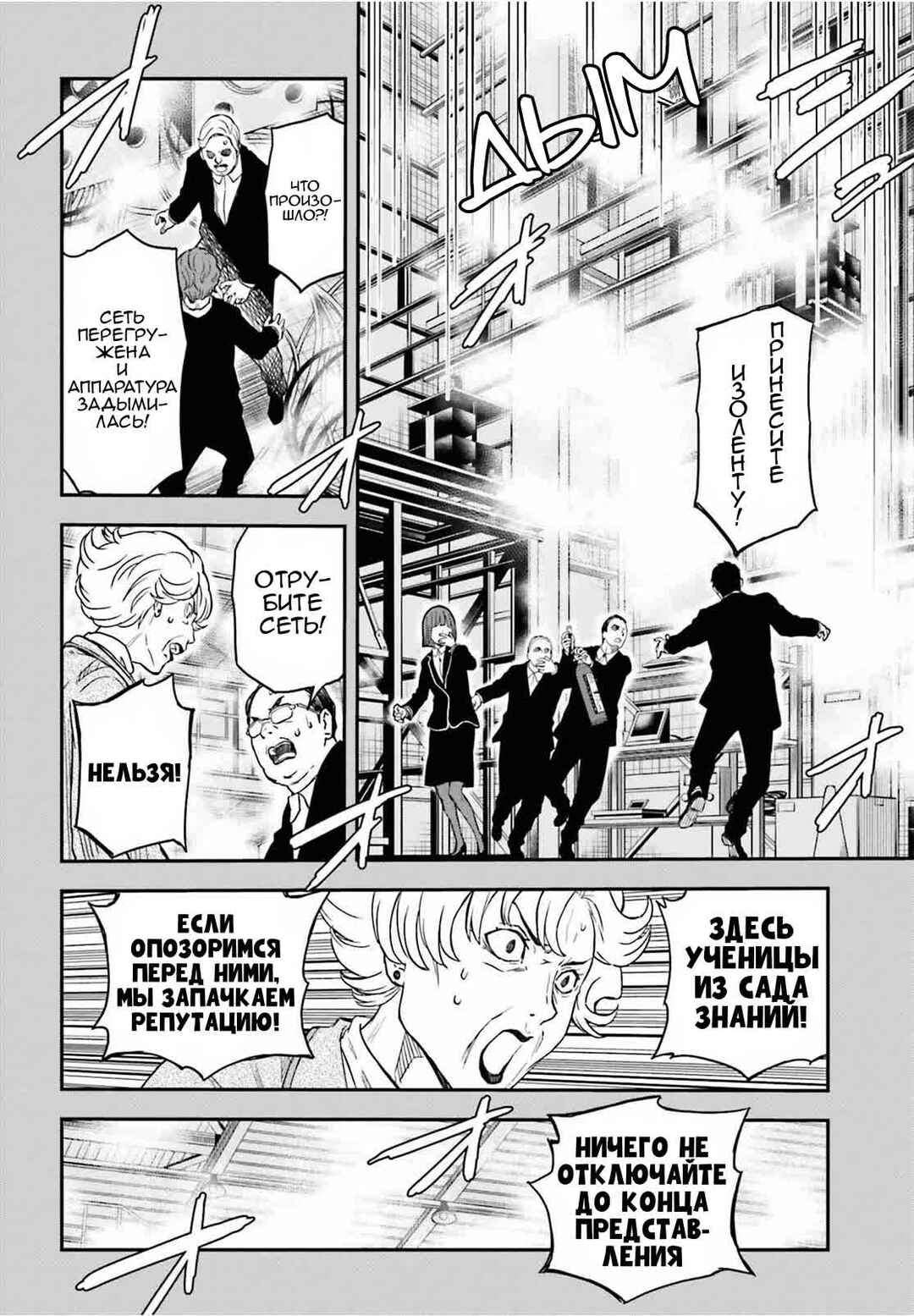 Chapter 144 - Page 16