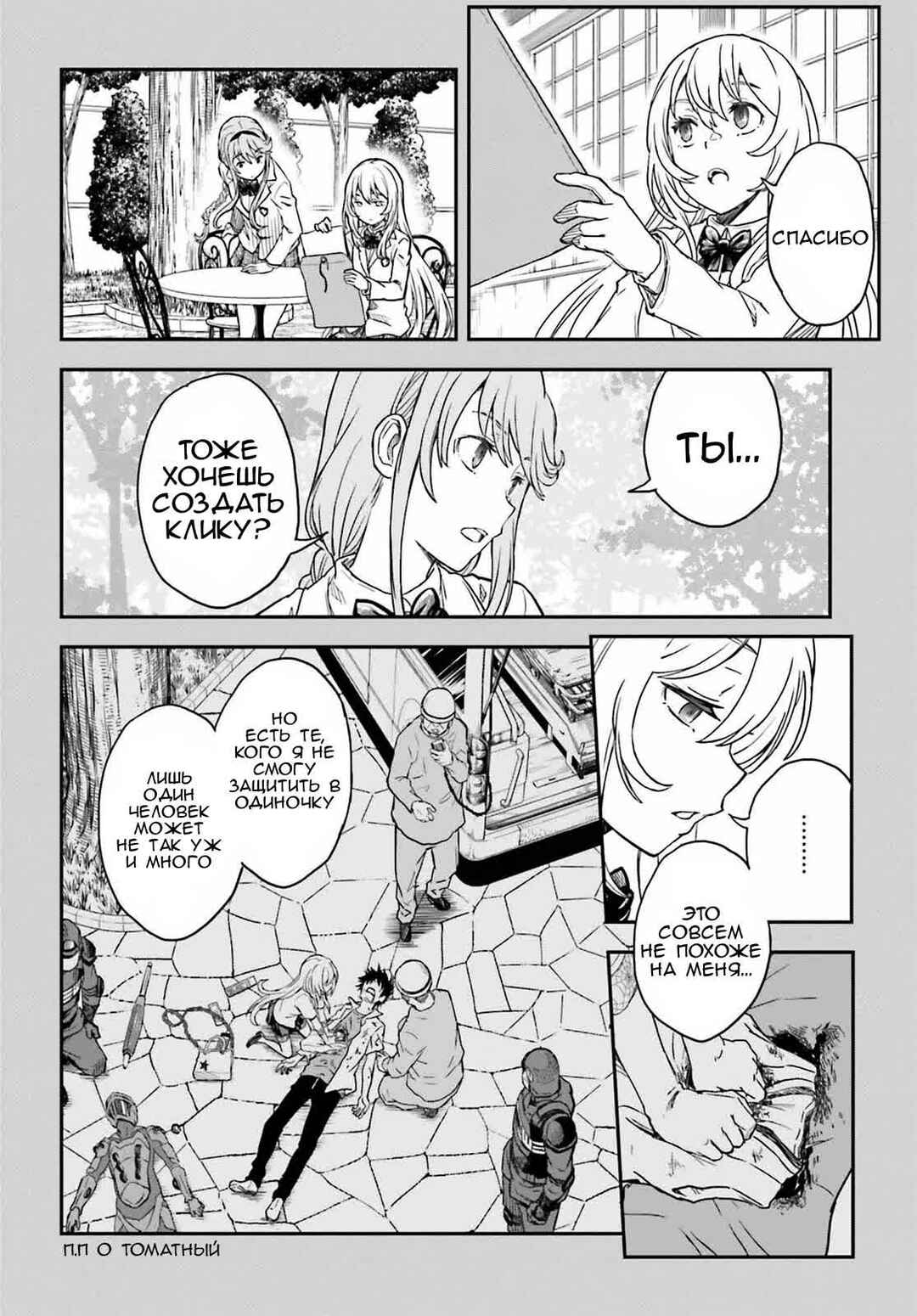 Chapter 144 - Page 2