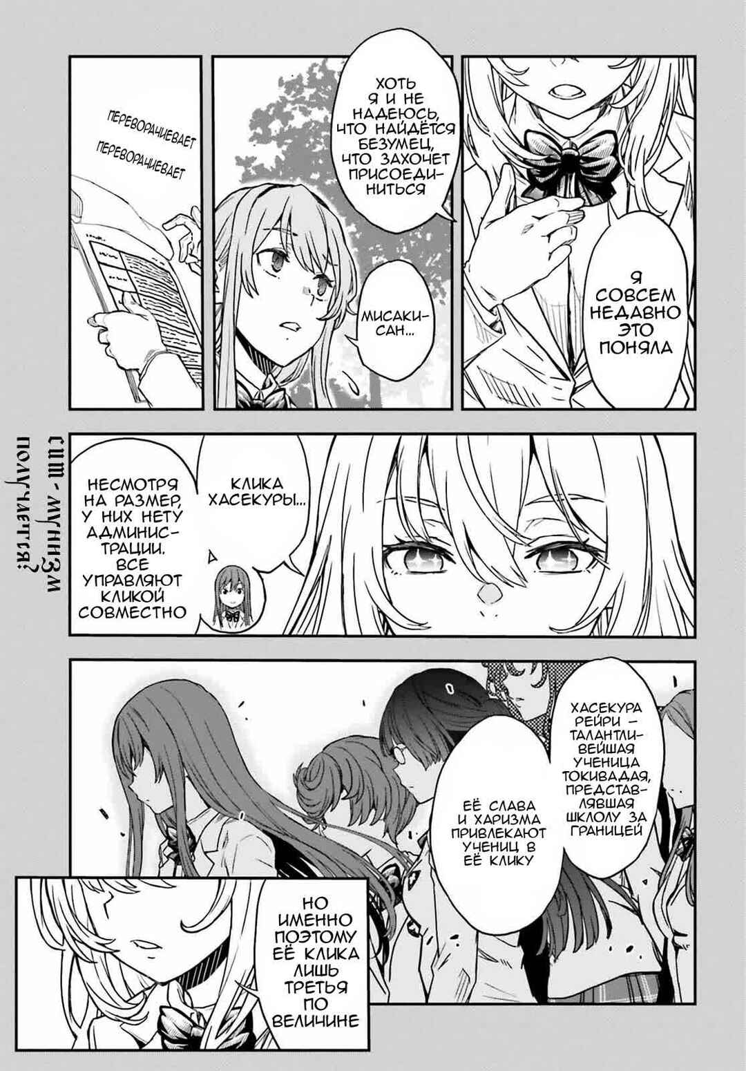 Chapter 144 - Page 3