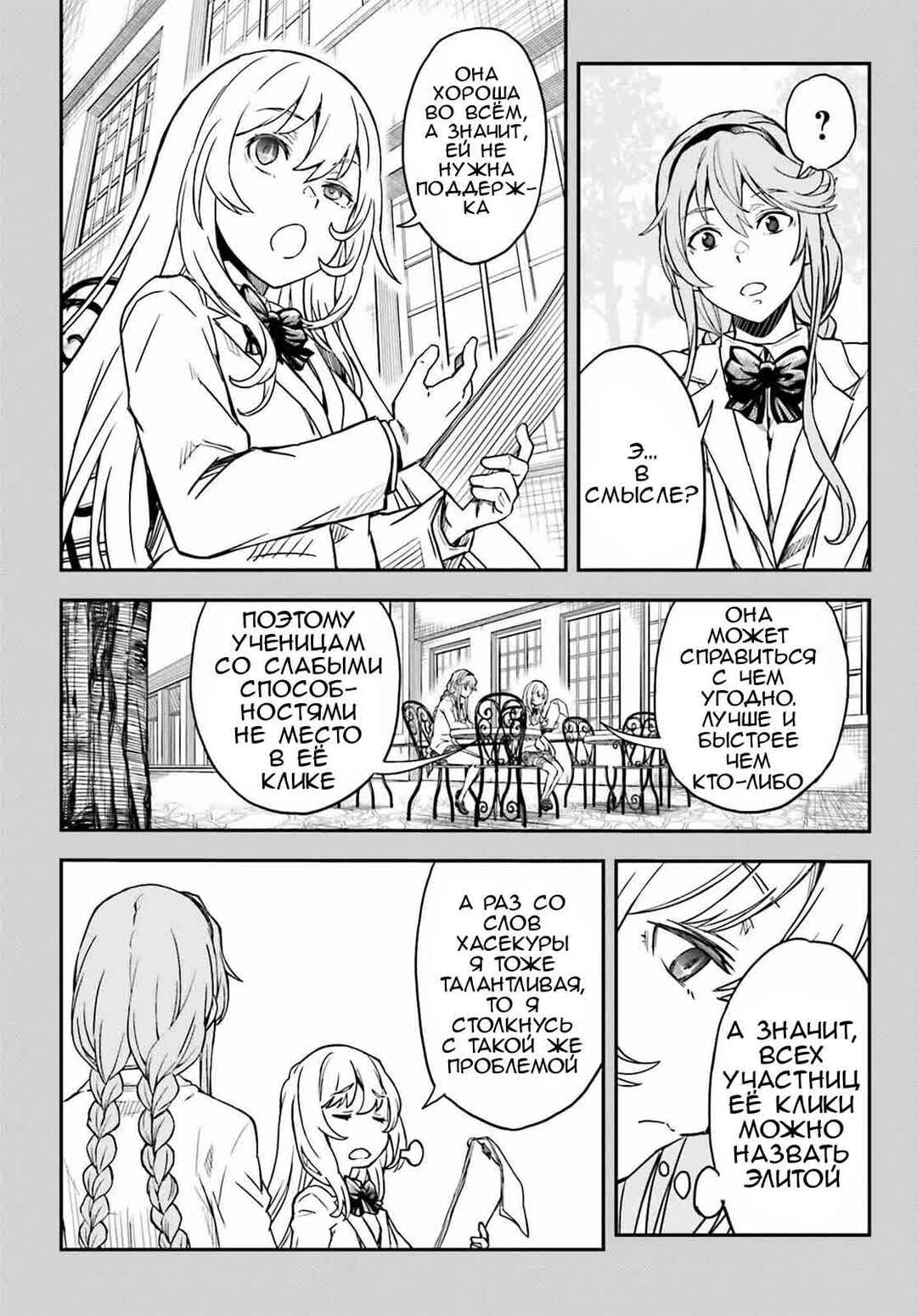 Chapter 144 - Page 4
