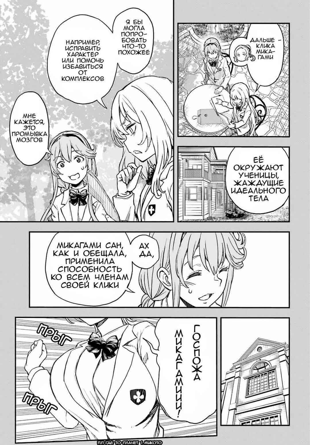 Chapter 144 - Page 5