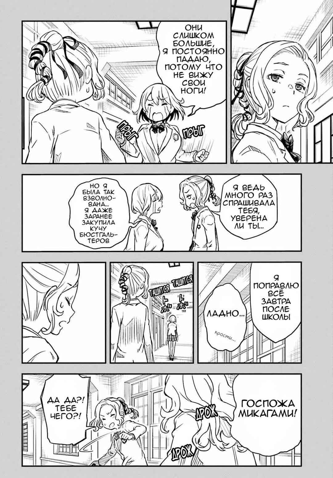 Chapter 144 - Page 6