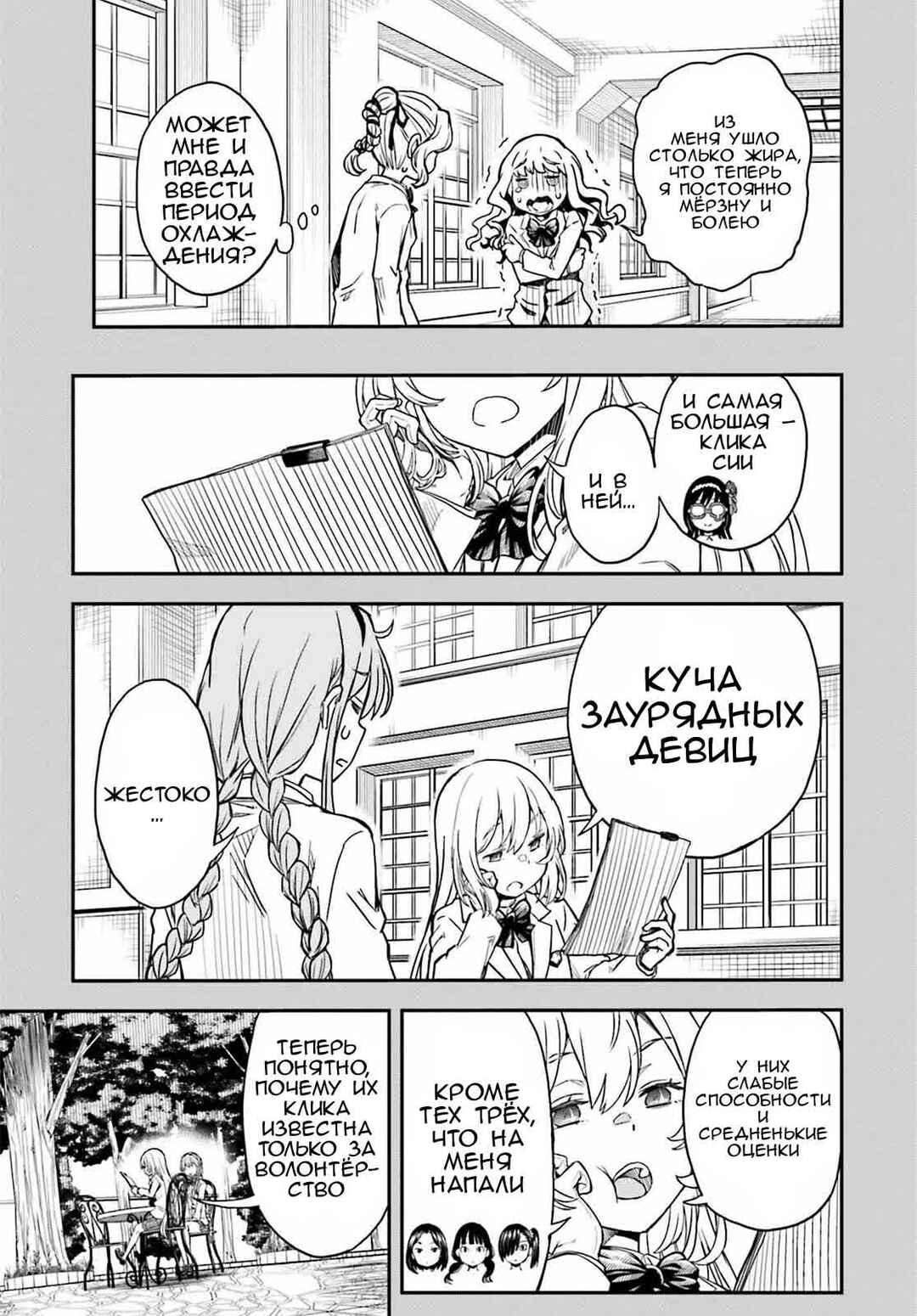 Chapter 144 - Page 7