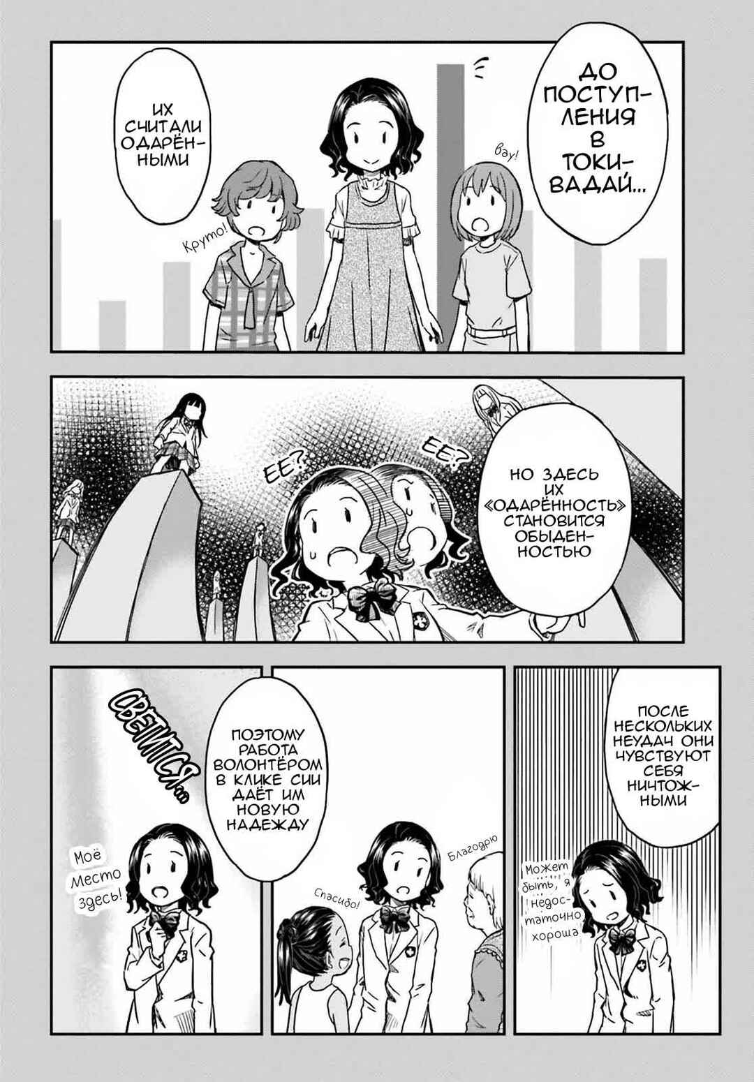 Chapter 144 - Page 8